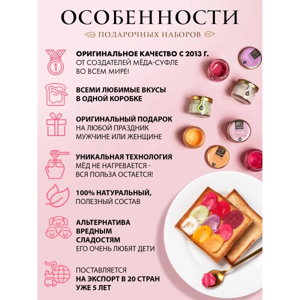 Набор Peroni-honey Мед-суфле Коллекция вкусов 12 шт. в упаковке по 30 г 606017 413468 под заказ 8 дней - МСК «Форвард»
