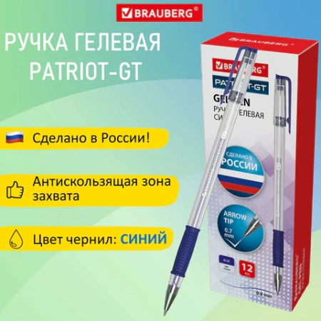 Ручка гелевая РОССИЯ "PATRIOT-GT", СИНЯЯ, корпус прозрачный, узел 0,7 мм, линия письма 0,4 мм, BRAUBERG, 143959 - МСК «Форвард»