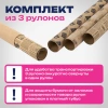 Бумага упаковочная крафтовая НАБОР 3 шт., "Kraft Casual", 70х100 см, 3 дизайна, ЗОЛОТАЯ СКАЗКА, 592063 - МСК «Форвард»