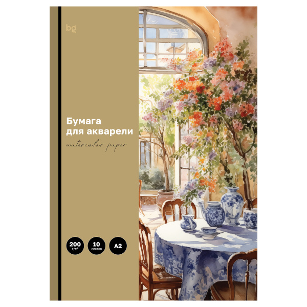 Папка для акварели 10л А2 200г/м2 BG "Веранда" БА10А2_60210 368576 - МСК «Форвард»