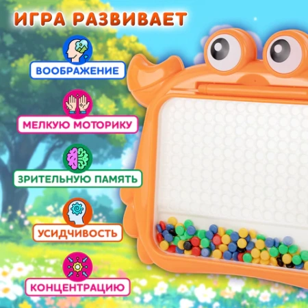 Мозаика магнитная развивающая для детей "Краб", стилус, 101 магнит, 10 карточек, BAMBOX (БАМБОКС), 665889 - МСК «Форвард»