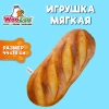 Игрушка мягкая "БАТОН", ткань вельбоа, 44х18 см, WOOZOO (ВУЗУ), 666976 - МСК «Форвард»