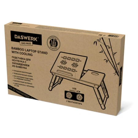 Столик БАМБУКОВЫЙ складной для ноутбука/завтрака, с охлаждением, DASWERK (ДАСВЕРК), 532583 - МСК «Форвард»