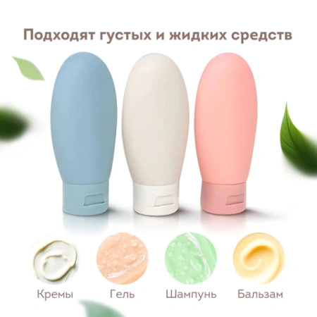 Дорожный набор флаконов в косметичке, 8 флаконов (80 мл / 3х60 мл / 50 мл / 30 мл / 2х10 мл), DASWERK (ДАСВЕРК), 609300 - МСК «Форвард»