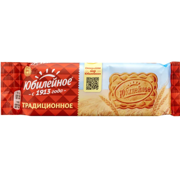 Печенье песочное Юбилейное традиционное 112 г 542685 104536