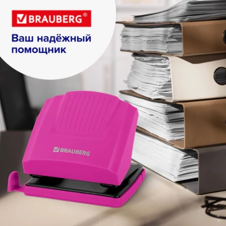 Дырокол BRAUBERG "SUPER", до 30 листов, цвет маджента и черный, 272745 - МСК «Форвард»