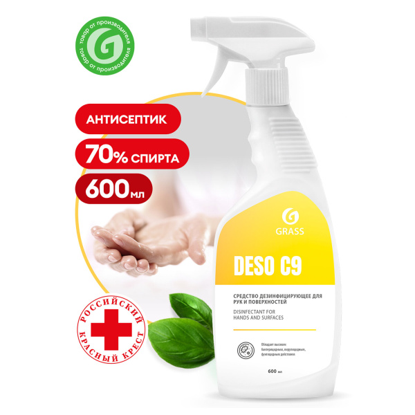 Антисептик для рук/поверхн (спирт 70%) 600мл GRASS DESO C9, дезинф, жидкость, распылитель, 606811 ЧЕСТНЫЙ ЗНАК!