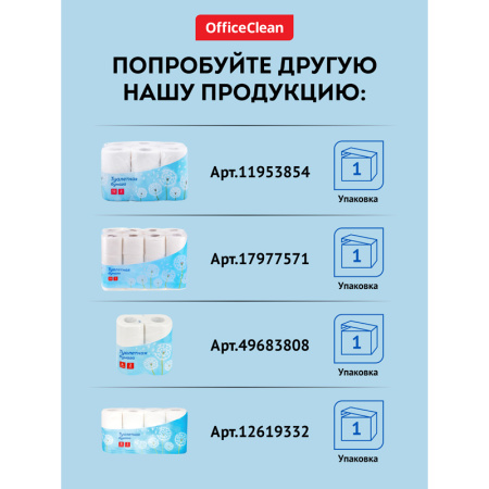 Бумага туалетная OfficeClean Professional(T2), 1-сл, 200м/рул., КОМПЛЕКТ 12рул белая 244820/50202462 - МСК «Форвард»