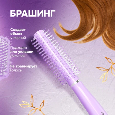 Расческа для волос НАБОР 4 шт + щетка для чистки В ПОДАРОК MONTE VITA (МОНТЕ ВИТА), 457437 - МСК «Форвард»