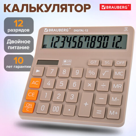 Калькулятор настольный BRAUBERG DIGITAL-12-BG (151х152 мм), 12 разрядов, двойное питание, БЕЖЕВЫЙ, 272970 - МСК «Форвард»