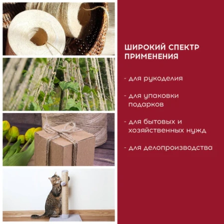 Шпагат джутовый полированный длина 500 м диаметр 1,5 мм, 2-х ниточный, BRAUBERG, 607944 - МСК «Форвард»