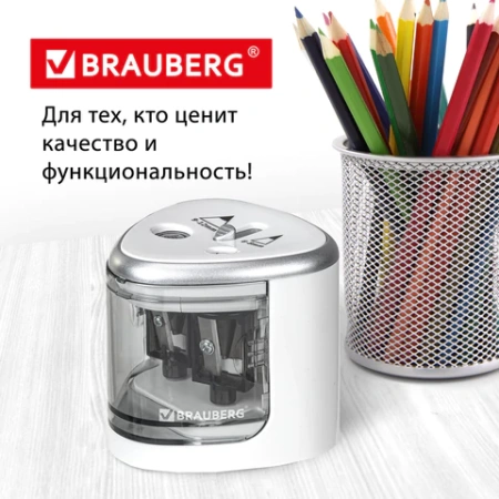 Точилка электрическая BRAUBERG DUAL (для 2 диаметров карандашей!), 4 батарейки АА, белая, 270580 - МСК «Форвард»