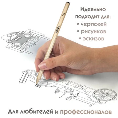Карандаши чернографитные чертежные школьные разной твердости НАБОР 12 штук 2H-2B, ПИФАГОР, 181883 - МСК «Форвард»