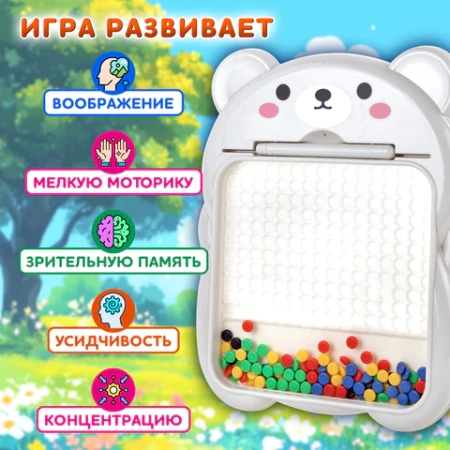Мозаика магнитная развивающая для детей "Медвежонок", стилус, 101 магнит, 10 карточек, BAMBOX (БАМБОКС), 665891 - МСК «Форвард»