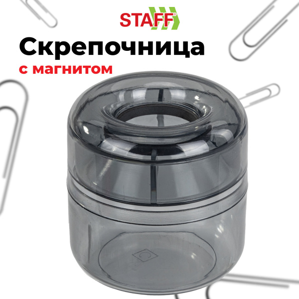 Скрепочница магнитная STAFF Basic прозрачный корпус, 270556 59