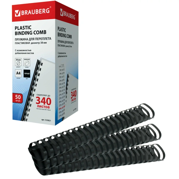 Пружины пласт. д/переплета, КОМПЛЕКТ 50шт, 38 мм (для сшивания 281-340л), черные, BRAUBERG, 530821