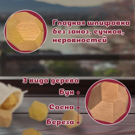 Балансир-головоломка "Башня Туми Иши", 12 деревянных камней, ЗОЛОТАЯ СКАЗКА, 665258 - МСК «Форвард»