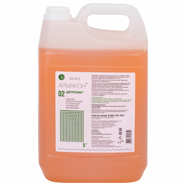 Средство очищающее 5000мл АРМАКОН ЦИТРОЛИН,от технических загрязнений,без абразива,канистра,605172