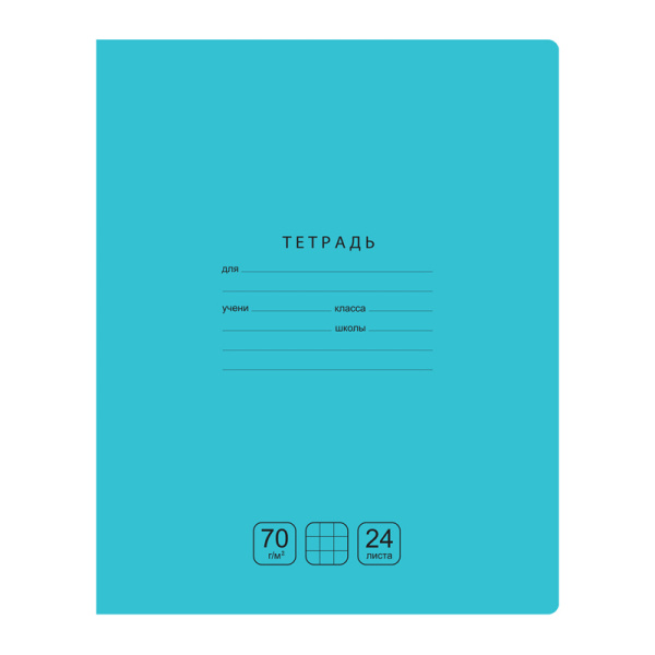 Тетрадь 24л., клетка BG "Отличная", бирюзовая, КОМПЛЕКТ 10шт 70г/м2 Т5ск24 11786 346900 - МСК «Форвард»