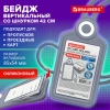 Бейдж вертикальный для пропуска и ID-карт, СИЛИКОНОВЫЙ, 85х54 мм, шнурок 42 см, серый, BRAUBERG, 238905 - МСК «Форвард»