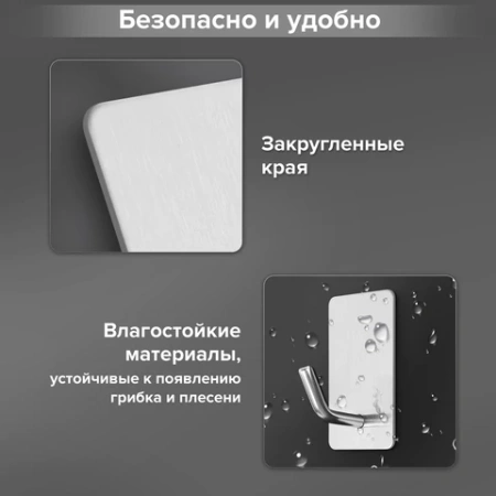 Крючки самоклеящиеся универсальные 2,5x4,5 см, КОМПЛЕКТ 4 шт., сталь, серебристые, LAIMA HOME, 608788 - МСК «Форвард»