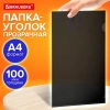Папка-уголок прозрачная А4 BRAUBERG UNIVERSAL, черная, 0,10 мм, со штрихкодом, 273046 - МСК «Форвард»