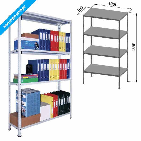 Стеллаж металлический ПРАКТИК "MS" (в1850*ш1000*г600мм), 4 полки MS 185/100х60/4 290960