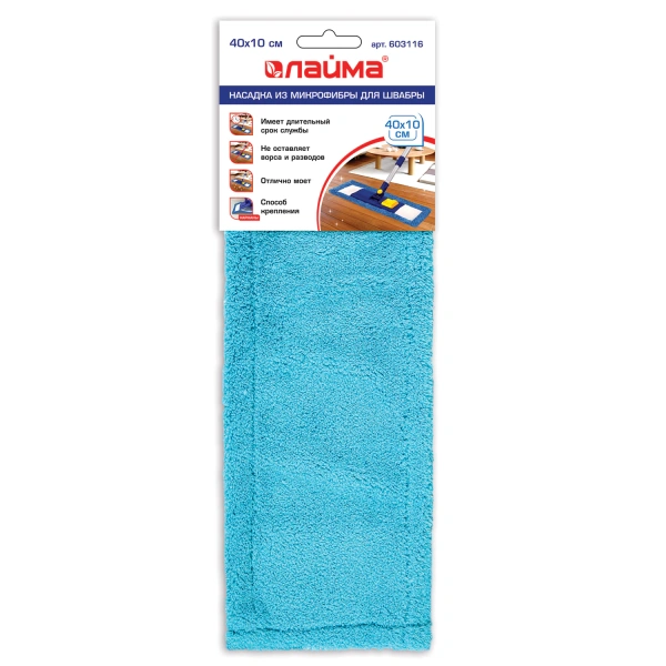 Насадка МОП плоская для швабры/держателя 40см, карманы (ТИП К), микрофибра, LAIMA Эконом, 603116