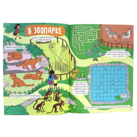 Книжка-пособие БОЛЬШАЯ КНИГА ИГР ДЛЯ МАЛЬЧИКОВ, 261x196 мм, 48 стр., ПП, 6741-5 691020 - МСК «Форвард»