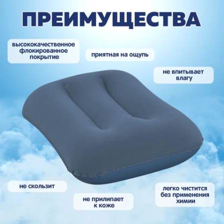 Надувная подушка 42х26х10 см, АССОРТИ, BESTWAY, 67121 680170 - МСК «Форвард»