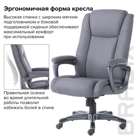 Кресло офисное BRABIX PREMIUM "Solid HD-005", нагрузка до 180 кг, ткань, серое, 531823 - МСК «Форвард»
