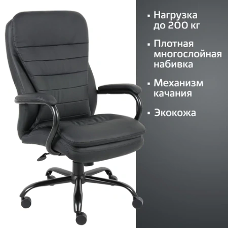 Кресло офисное BRABIX PREMIUM "Heavy Duty HD-001", усиленное, НАГРУЗКА до 200 кг, экокожа, 531015 - МСК «Форвард»
