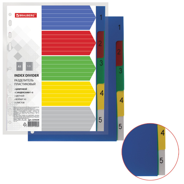 Разделитель пластиковый МАЛЫЙ ФОРМАТ (210x162мм), А5, 5 листов, цифровой 1-5,оглавл.,BRAUBERG,225628