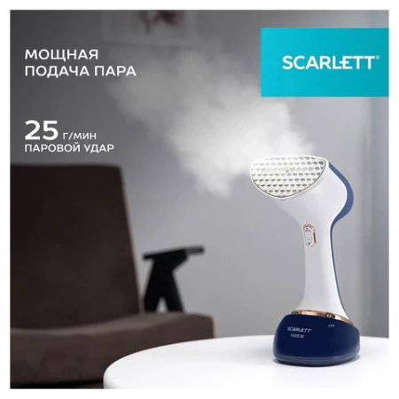 Отпариватель ручной SCARLETT SC-GS135S23, 1600 Вт, 25 г/мин, резервуар 0,36 л, 1 режим, белый/синий 458302 - МСК «Форвард»