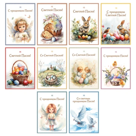 Открытки МИНИ пасхальные НАБОР 30 шт., 7х5 см, "Пасхальное чудо", картон, ЗОЛОТАЯ СКАЗКА, 592641 - МСК «Форвард»