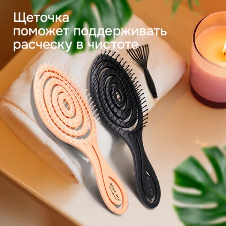 Расческа для волос массажная 22х7 см, НАБОР 2 шт. + щетка для чистки В ПОДАРОК, MONTE VITA (МОНТЕ ВИТА), 457435 - МСК «Форвард»