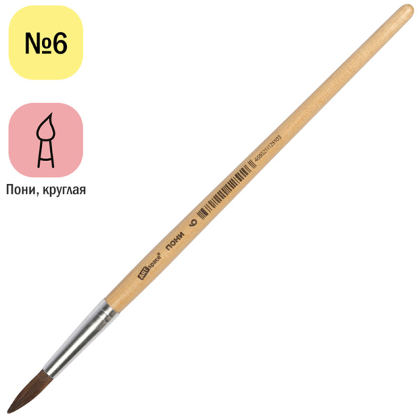 Кисть пони, ArtSpace, круглая №06, пакет, европодвес упаковка 10шт PH6_14510 249555 - МСК «Форвард»