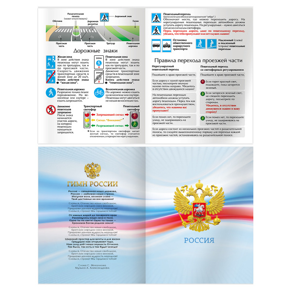 Дневник 1-4 кл., 48л., (твердый) BG "Можно мне 5", глянцевая ламинация Д5т48_лг 62140 386449 - МСК «Форвард»