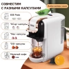 Кофемашина капсульная 5 в 1 NES/DG/чалды/молотый/K-Cup HIBREW H2B, 1450 Вт, объем 0,6 л, белая, 37194, AC-514K White 456782 - МСК «Форвард»
