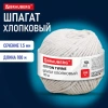 Шпагат хлопковый для прошивки документов, вязания, макраме, длина 100 м, диаметр 1,5 мм, BRAUBERG, 700361 - МСК «Форвард»
