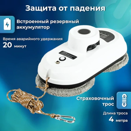 Робот-мойщик окон SONNEN Tech RWC-122 UltraClear, датчик от падения, 26 салфеток, пульт ДУ, 456235 - МСК «Форвард»