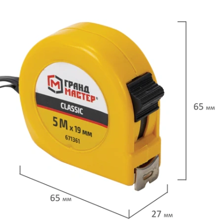 Рулетка измерительная 5 м х 19 мм, пластиковый корпус, с фиксатором, ГРАНДМАСТЕР Classic, 671361 - МСК «Форвард»
