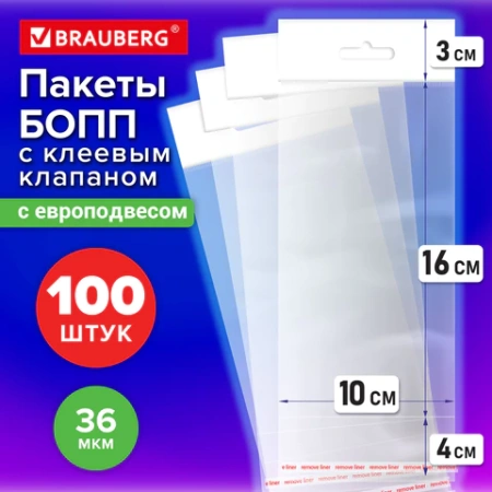 Пакеты БОПП с европодвесом, клеевым клапаном, КОМПЛЕКТ 100 штук, 10х16 + 3 + 4 см, белая подложка, BRAUBERG, 700416 - МСК «Форвард»