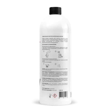 Средство для очистки молочных систем кофемашин CUP 7, 1000 мл, жидкость 608292 - МСК «Форвард»