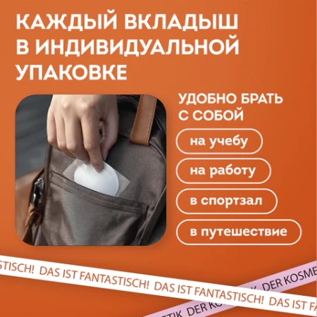 Вкладыши от пота, прокладки для подмышек, 24 шт., 3 цвета: белый / бежевый / черный, размер L, DASWERK (ДАСВЕРК), 609987 - МСК «Форвард»