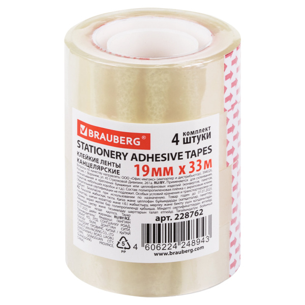 Клейкие ленты 19мм х 33м канцелярские BRAUBERG, КОМПЛЕКТ 4шт., прозрачные, гарантиров. длина, 228762