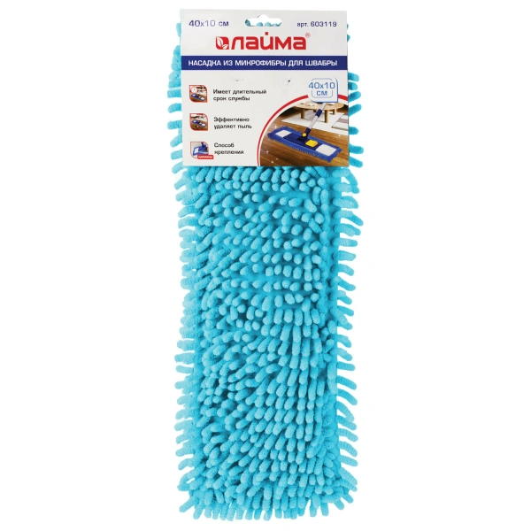 Насадка МОП плоская для швабры/держателя 40см, карманы (ТИП К), ворс м-фибра, ворс 2см, LAIMA,603119