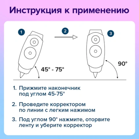 Корректирующая лента BRAUBERG PASTEL, 5 мм х 6 м, ВЫГОДНАЯ УПАКОВКА 3 штуки в блистере, 272658 - МСК «Форвард»