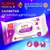 Дезинфицирующие салфетки спиртовые (70%), для рук и любых поверхностей, 72 шт., LAIMA MEDICAL, 608766 Честный знак! - МСК «Форвард»