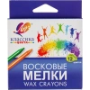 Мелки восковые Луч Классика круглые 12 цв 12С 861-08 225285 - МСК «Форвард»